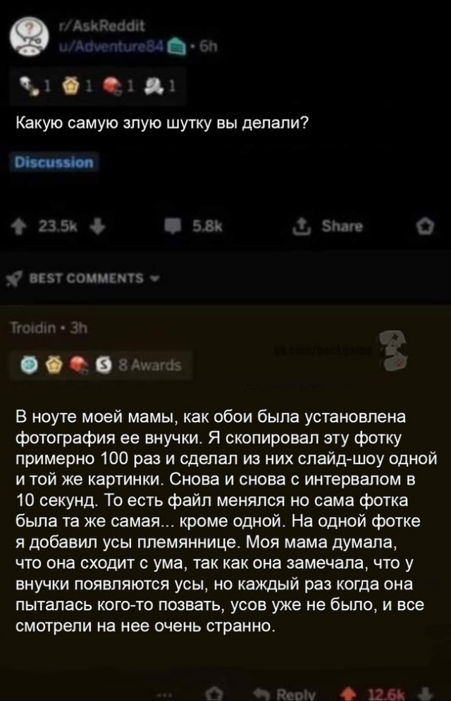 Злючая шутка