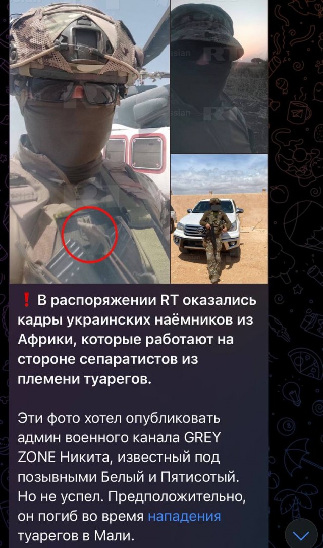 Заявление Группы Вагнера по ситуации в Мали
