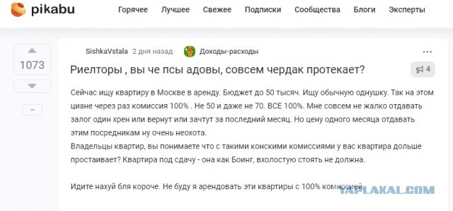 Риелторы, вы чё, псы адовы?