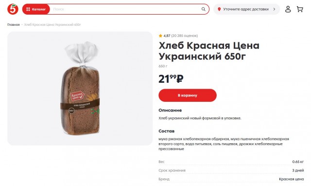 Наценка больше 100%: ФАС заинтересовалась ценами на хлеб — сколько он стоит сейчас и как подорожал за год
