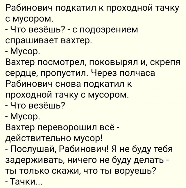 "На работе ты не гость. Утащи хотя бы гвоздь!"⁠⁠