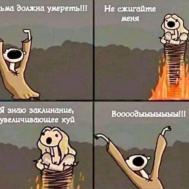 Быстрая деградация