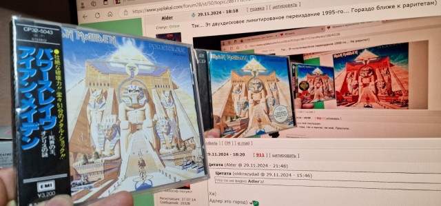 Музыка и музыканты: Iron Maiden- "Powerslave"