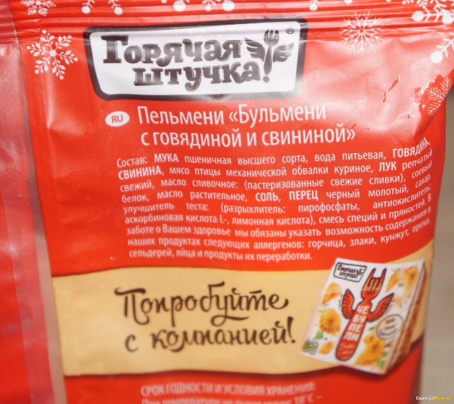 Что значит термин мехобвалка на пакетике с котлетками