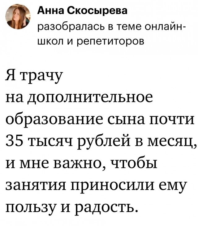 Реальная зарплата сельского учителя