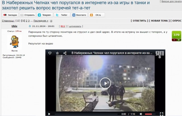 Про геймера-мужа