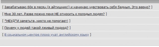 Зарабатываю 60к в месяц (я айтишник!) и начинаю чувствовать себя бедным. Это верно?