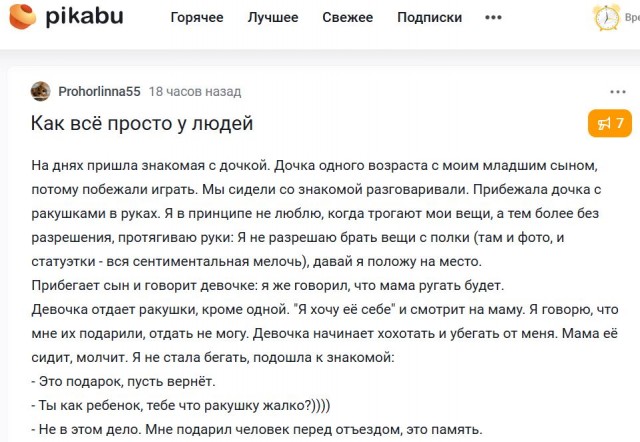 Как всё просто у людей⁠⁠