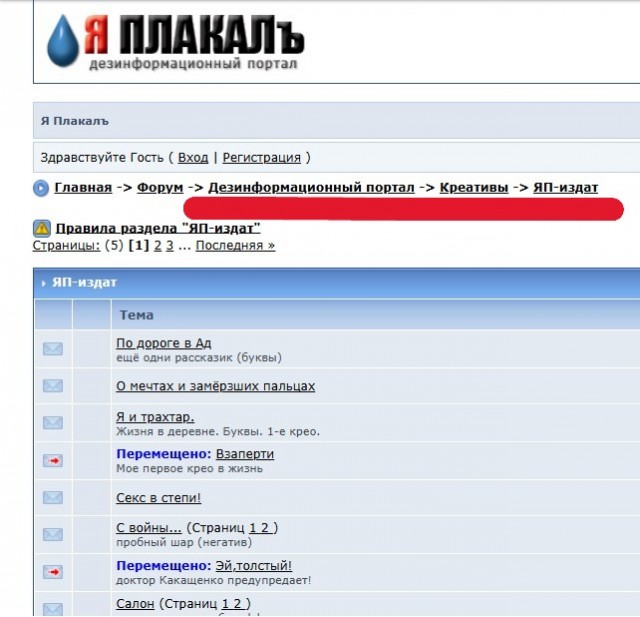 Литературная беседка