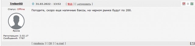 ЦБ России поднимет ключевую ставку на заседании 14 февраля с 21 до 22–23%, — прогноз эксперта