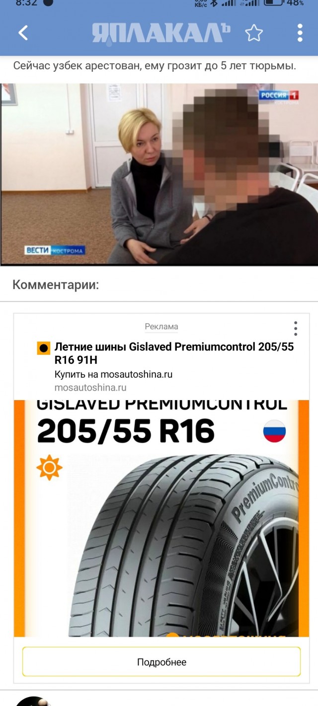 Есть же ещё глупые чернильницы?