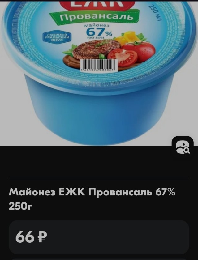Любителям майонеза псто