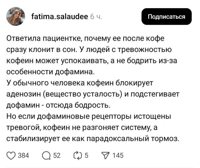 У людей с тревожными расстройствами кофе может вызывать сонливость, а не бодрость