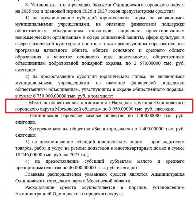 Народный контроль, проверка мигрантов! Дружинник силой задержал женщину в Одинцове