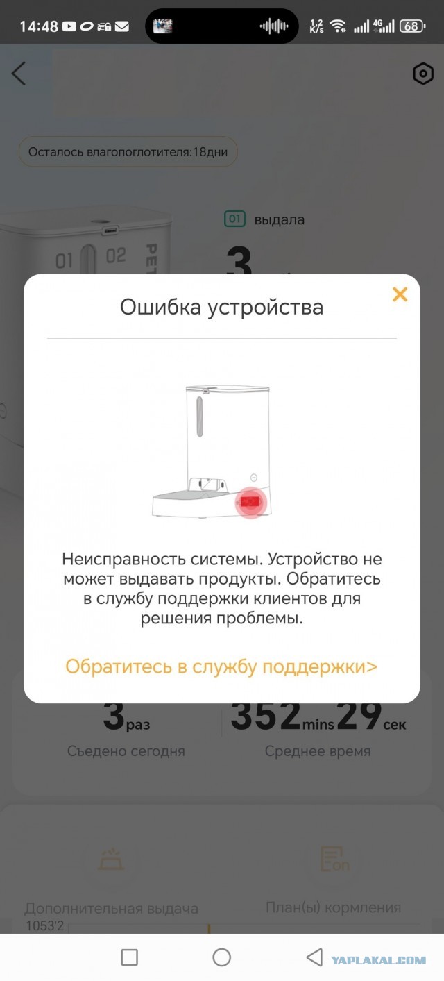 Автокормушка PETKIT