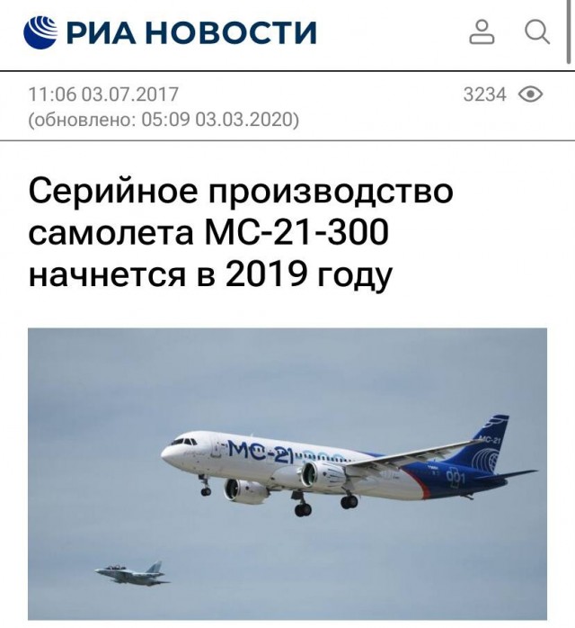 Тот самый КВС, который не хотел ждать губернатора