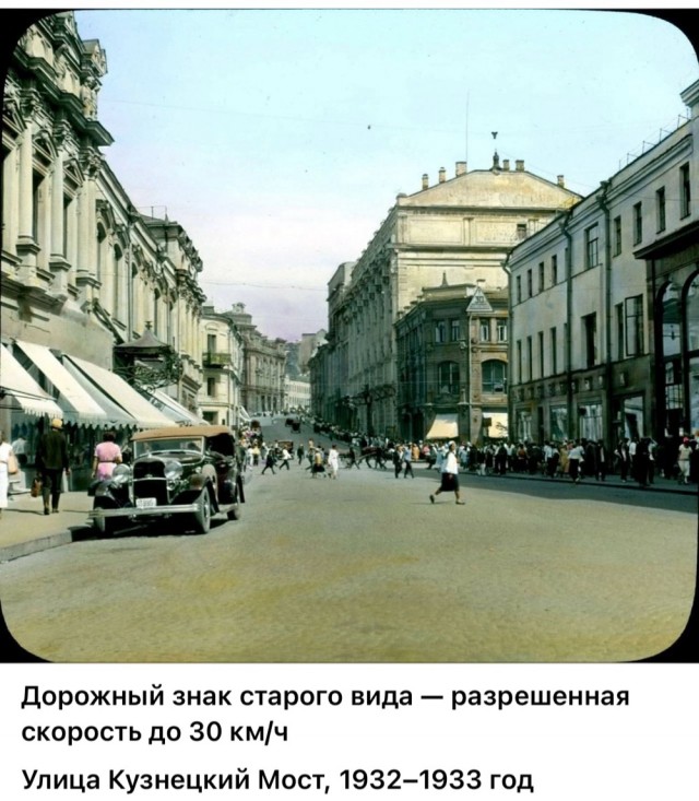 Москва и москвичи. Довоенные фото. 24.08.25