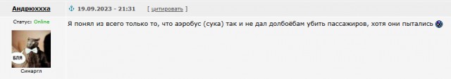 Командиру пассажирского лайнера Сергею Белову вручили обвинительное заключение