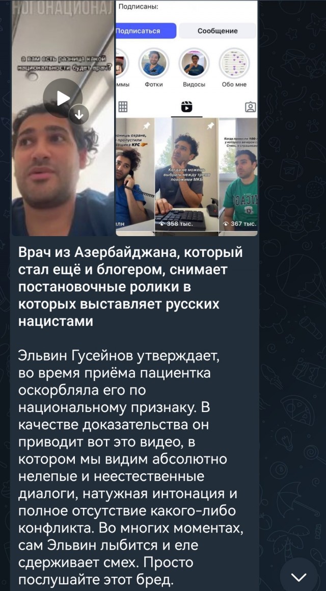 Не русский доктор.