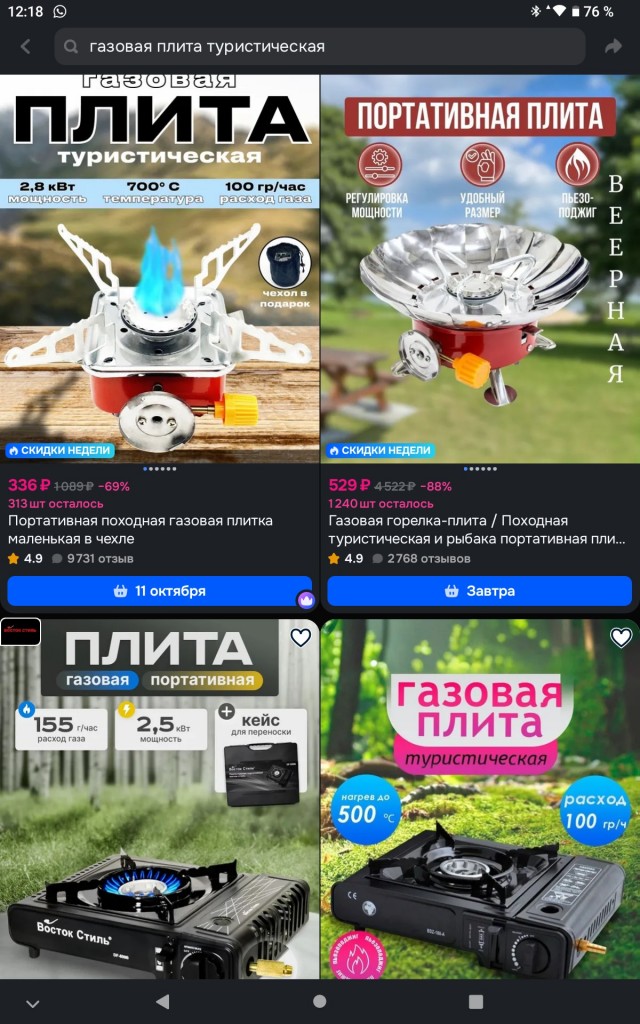 Тушёнка