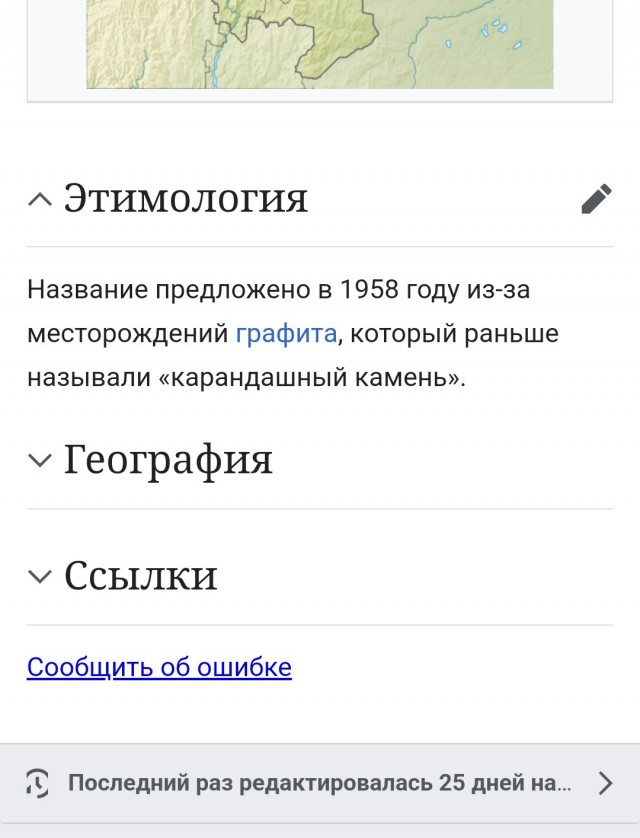 Гора, которая появилась на Земле раньше кислорода. Уральский Карандаш существует 3,5 млрд лет