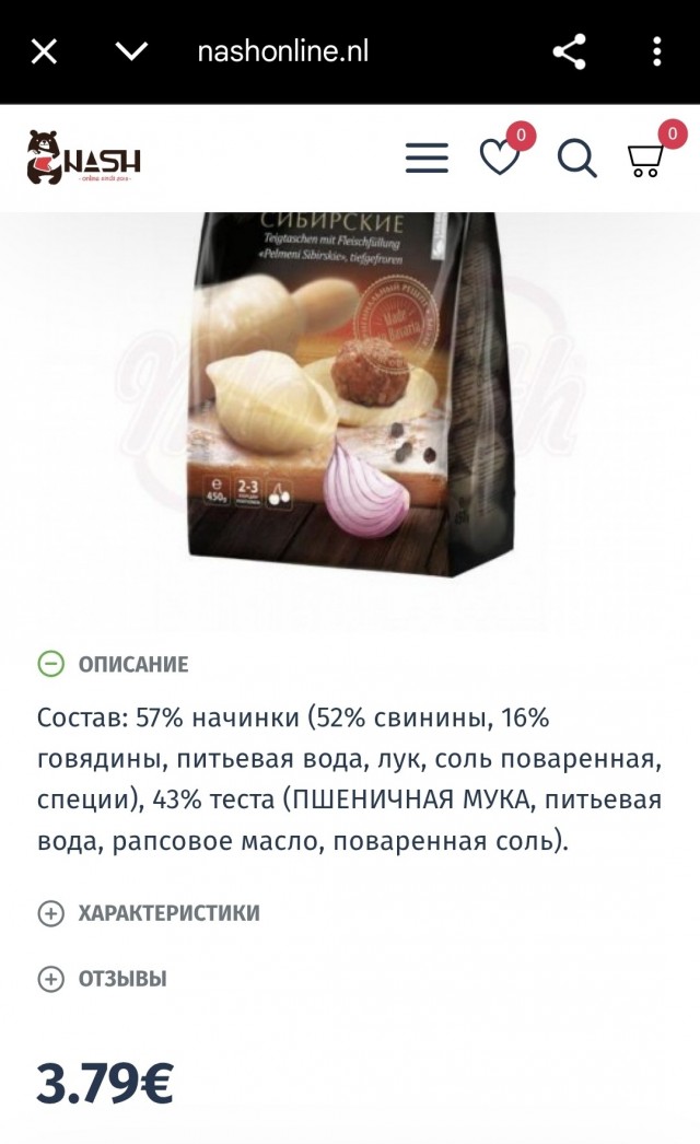 Пельмени сибирские