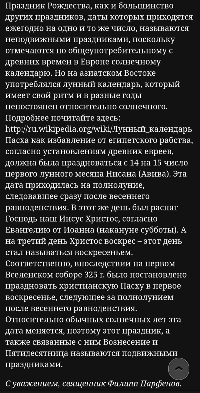 С Рождеством Христовым, от Лозы