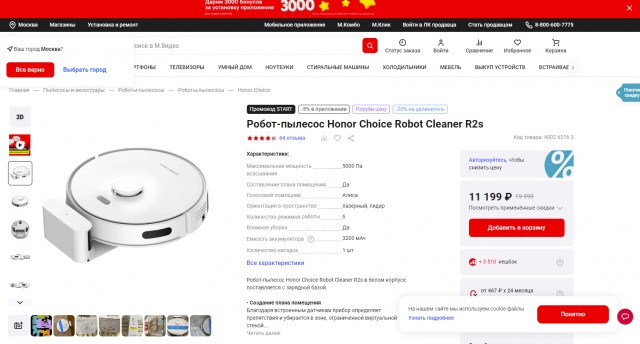 Как меня после Нового Года HONOR кинул