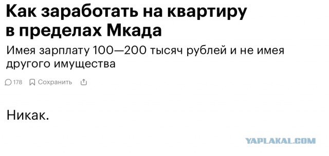 Россиян призвали расстаться с надеждами на рост зарплат
