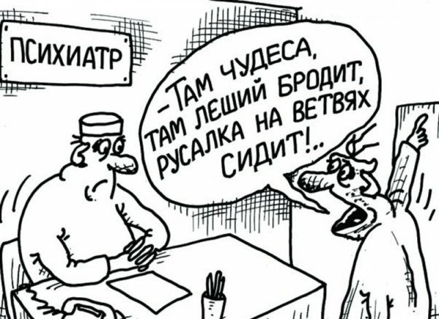 Ждём-с
