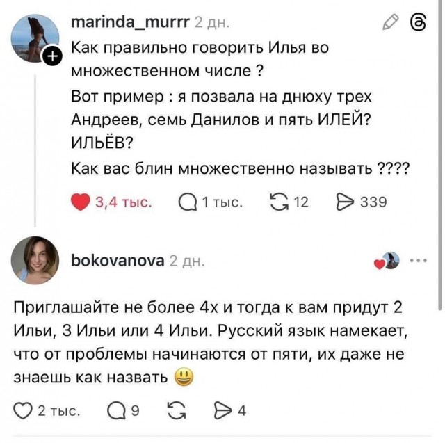 Внимание вопрос..