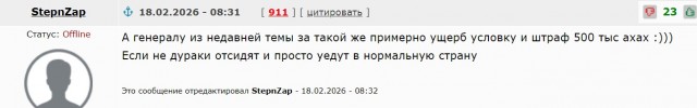 Омских подростков заставят заплатить 668 миллионов за поджог вертолёта