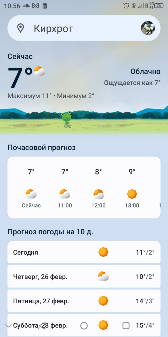 Долбаная зима