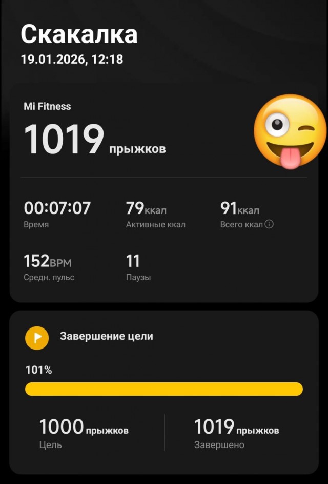 Светящаяся скакалка