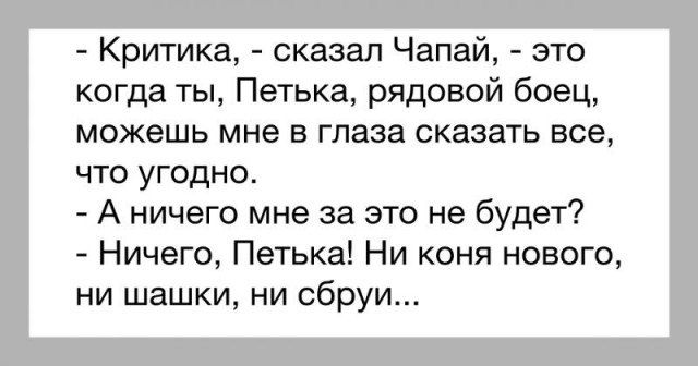 Спикер Госдумы попросил депутатов его «покритиковать»