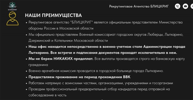 Блицкриг