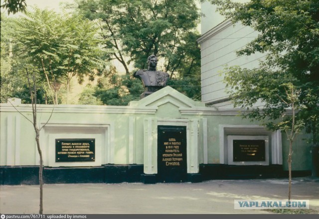 Ермолов Алексей Петрович