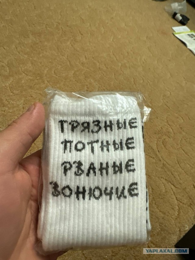 Если пахнут/воняют носки/