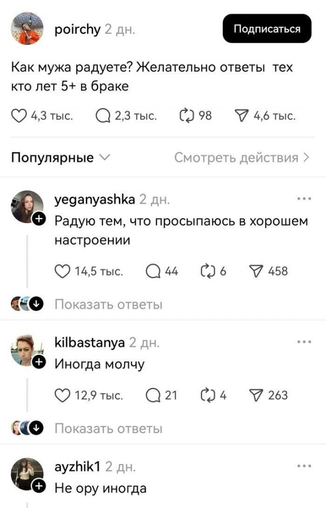 Женщины радующие