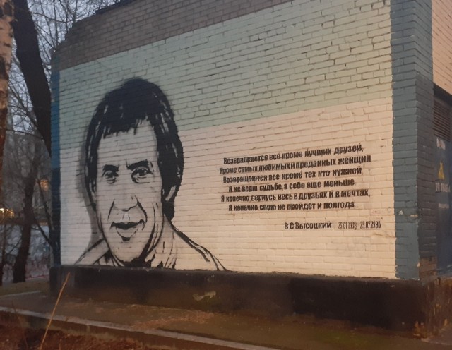 В. Высоцкий