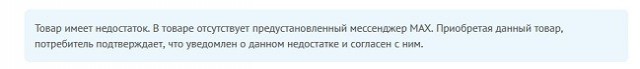Мессенджер Макс станет обязательным: с 2027 года мессенджер будут предустанавливать на все устройства в России