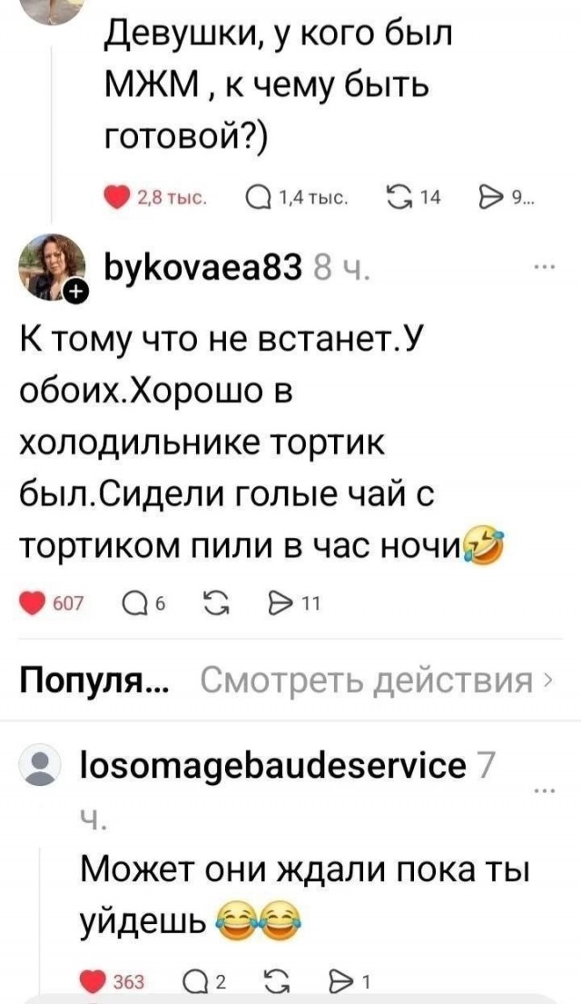 Веселые картинки в понедельник (03.08)