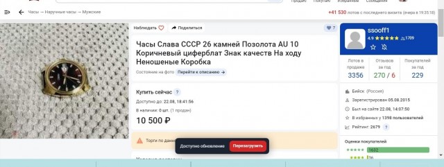 Как меня обманул продавец на Мешок.ру
