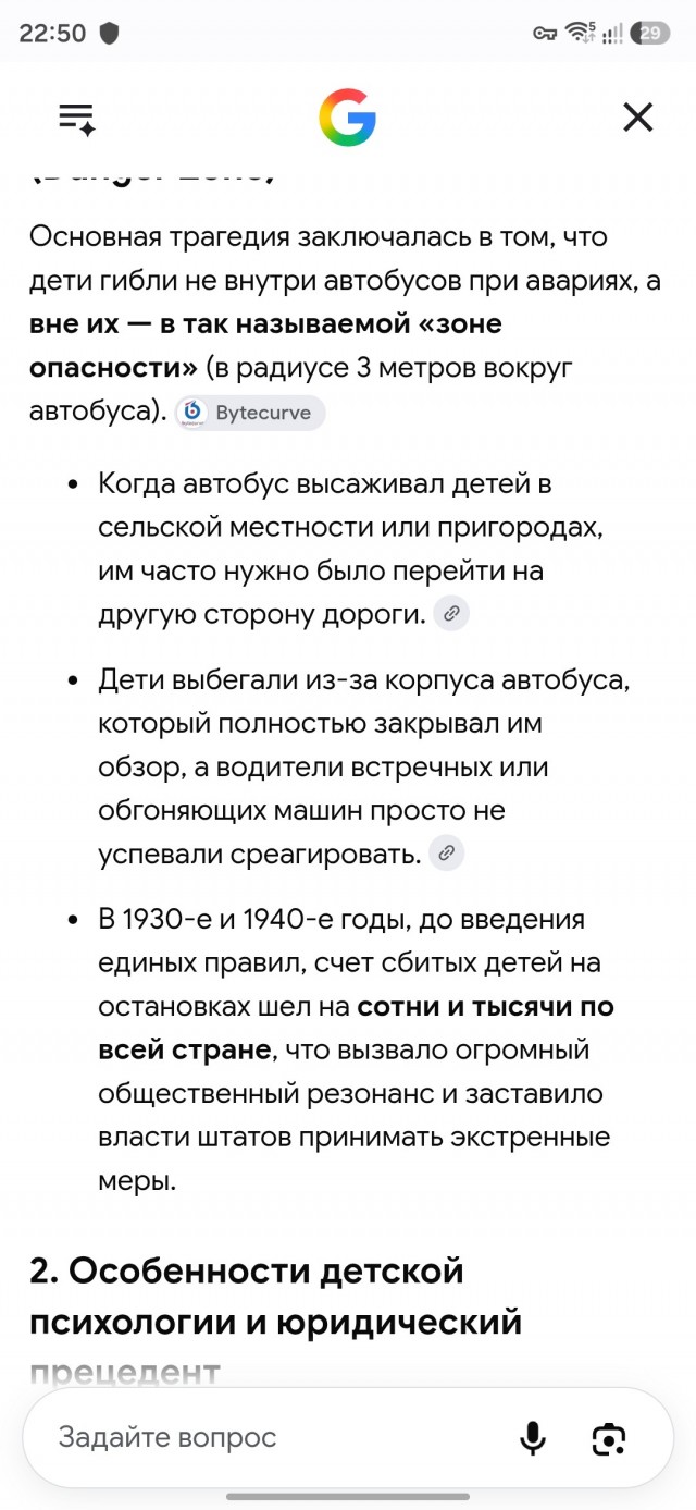Не остановился когда остановился школьный автобус - лови штраф