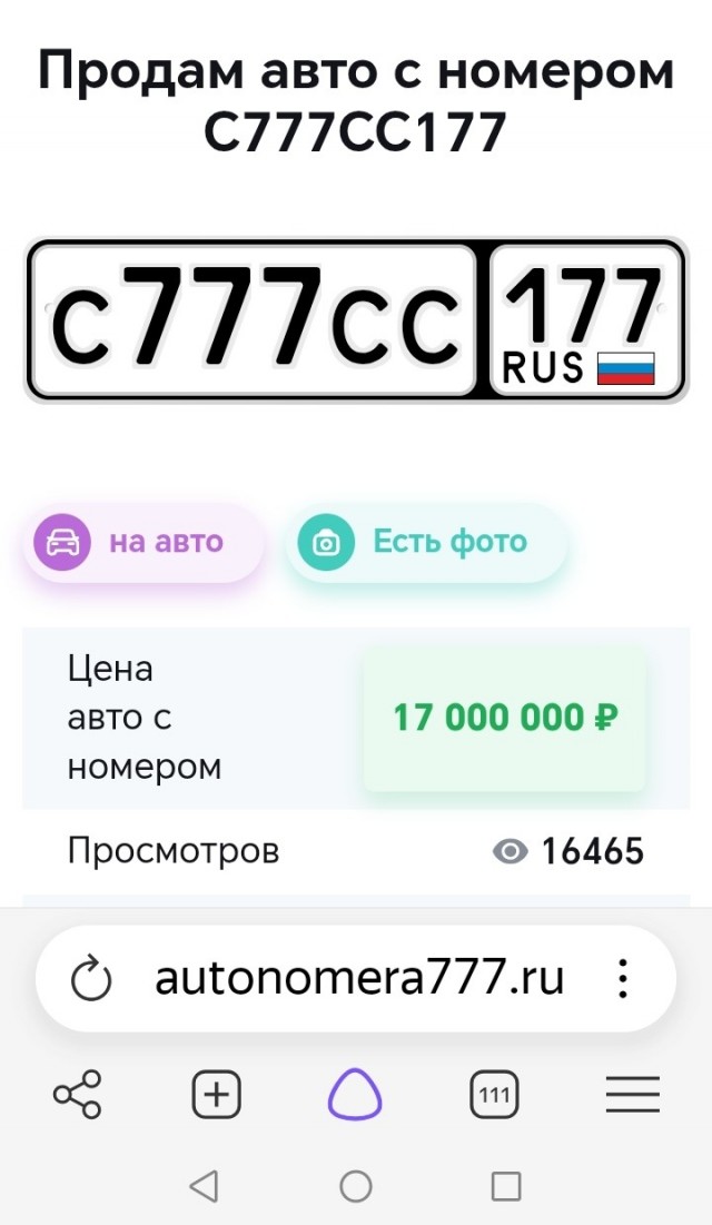 Московский пенсионер ездит на Жигули с номерами, которые в сто раз дороже его машины