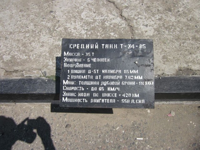 411 батарея. Мемориал. Одесса.