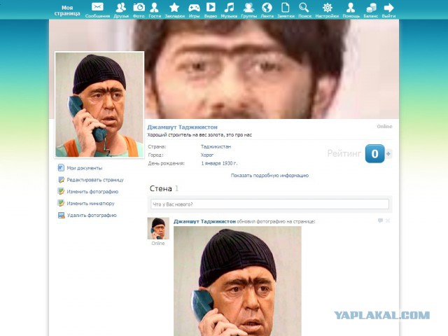 Соц сеть Таджикистана