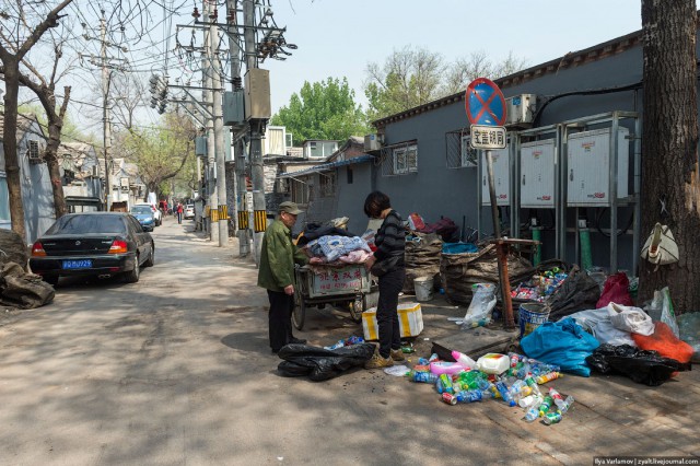 Пекин.  Путевые заметки, часть 1