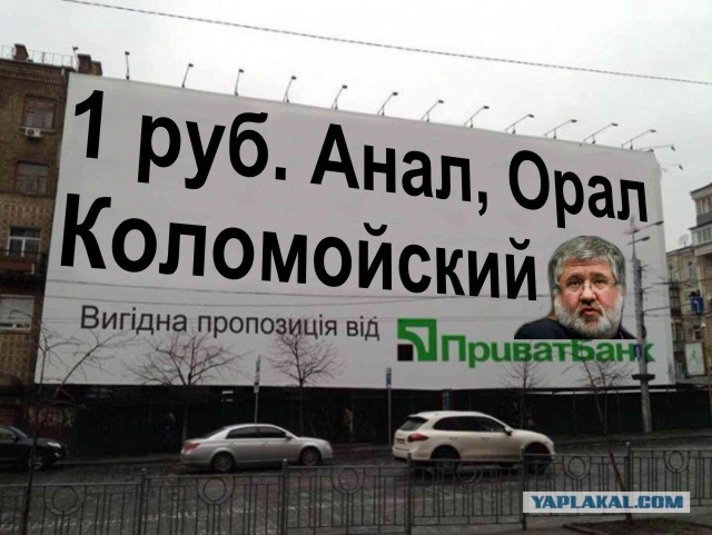 Это Киев, детка!