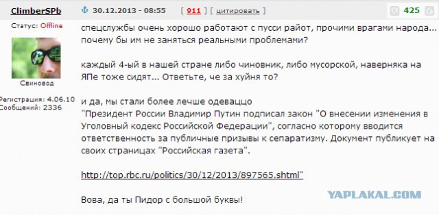 Что же теперь скажет пятая колонна?